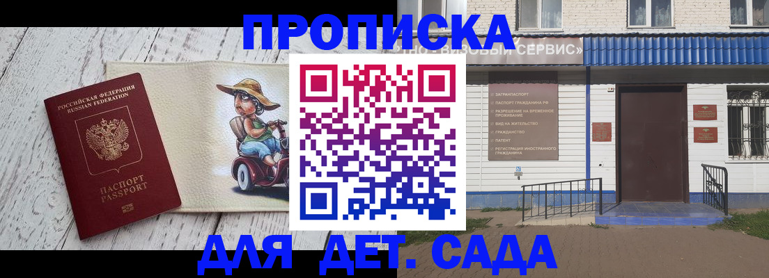 временная регистрация в Сарапуле