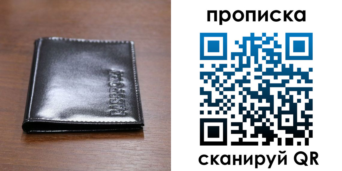 временная регистрация в квартире в Сарапуле