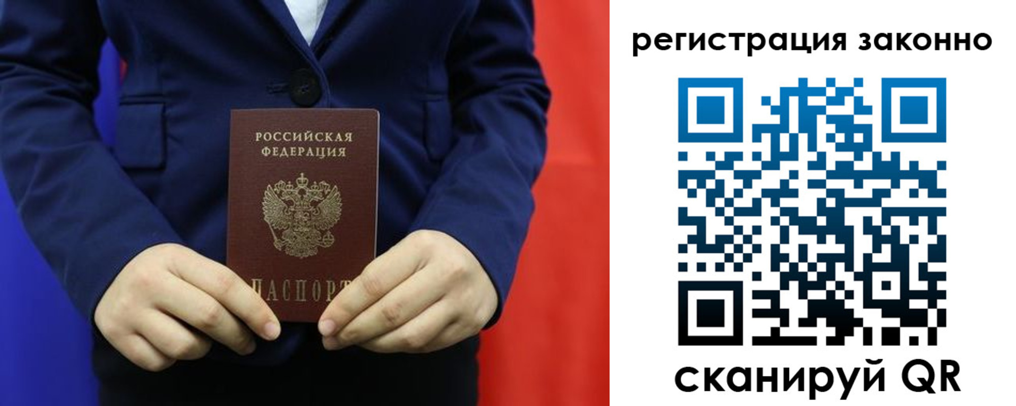 временная регистрация в Сарапуле