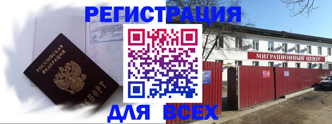 временная прописка в Сарапуле