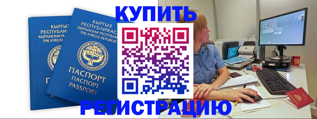 прописка гарантия в Сарапуле