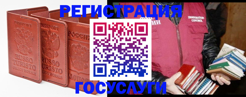 временная регистрация в Сарапуле