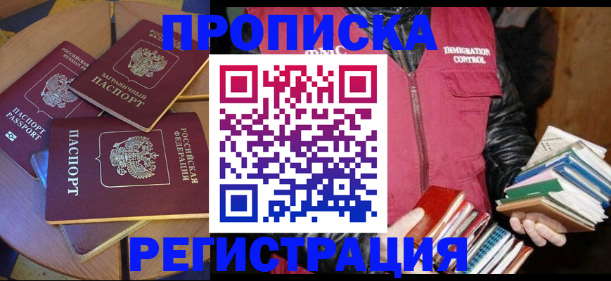 прописка паспорт в Сарапуле