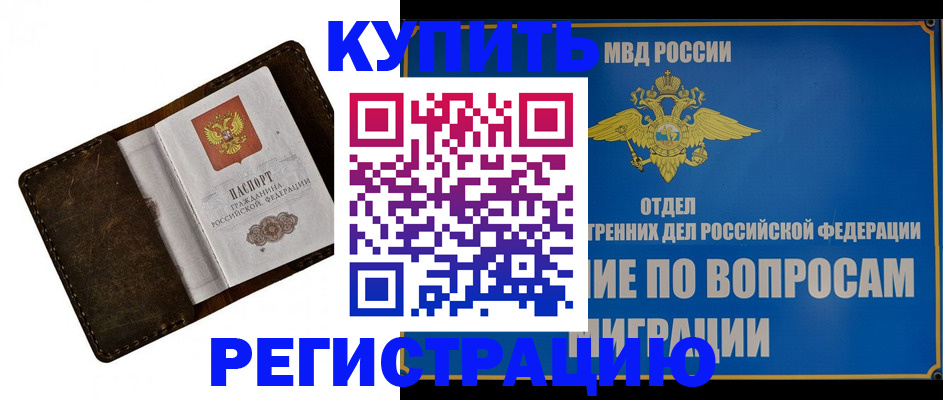 прописка поиск в Сарапуле