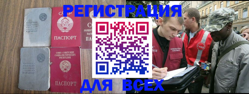 прописка для работы в Сарапуле