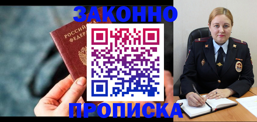 временная регистрация недорого в Сарапуле