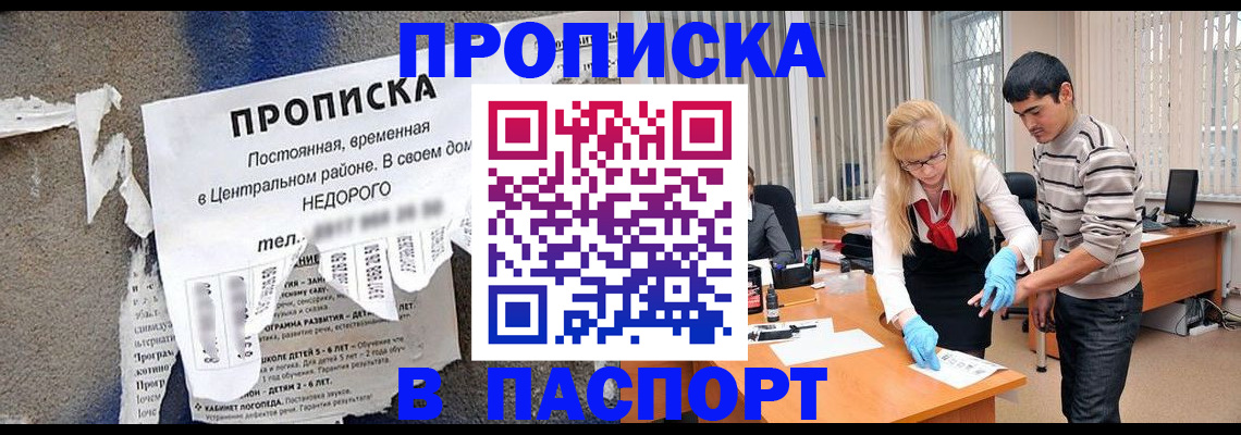 временная регистрация собственник в Сарапуле