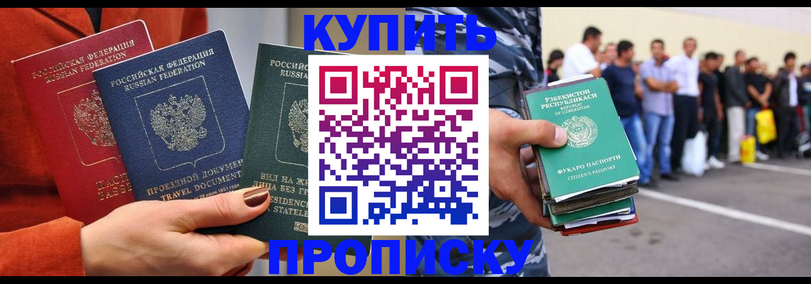 временная регистрация поиск в Сарапуле